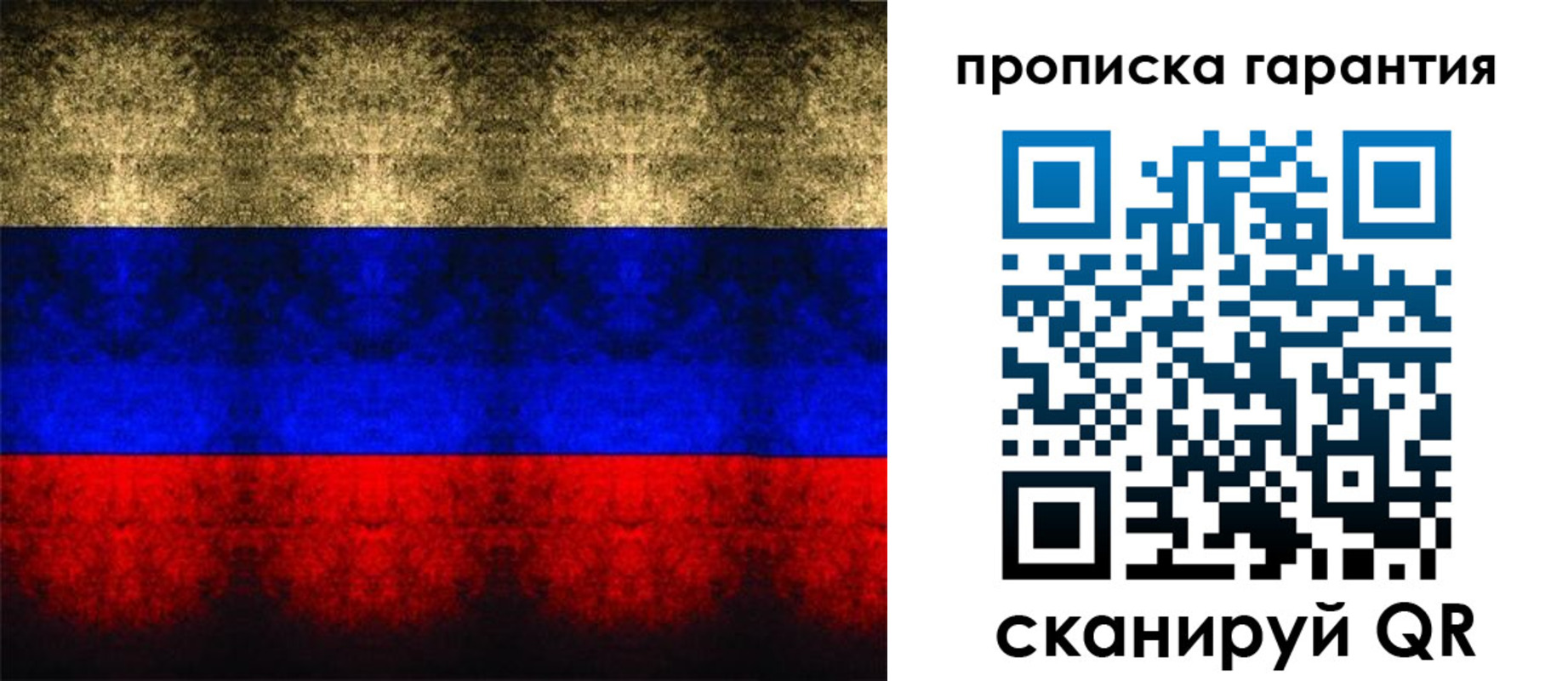 прописка законно в Калуге