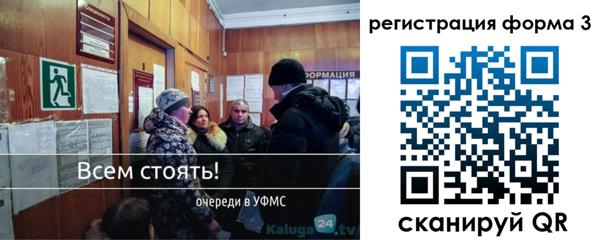 где прописаться в Калуге
