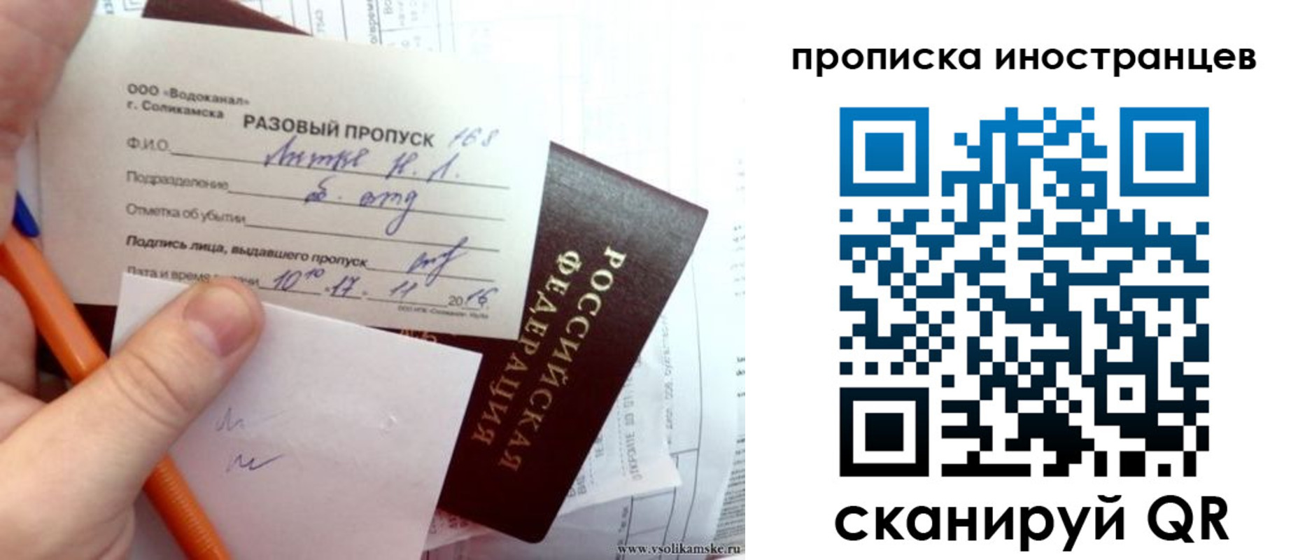 прописка иностранных граждан в Калуге